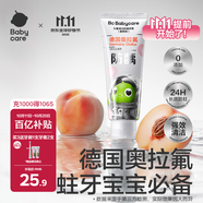babycare【高效防蛀】?jī)和瘖W拉氟牙膏1-6歲分齡含氟預(yù)防蛀牙蜜桃口味45g