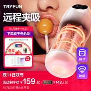 網(wǎng)易嚴(yán)選春風(fēng)AI飛機(jī)杯全自動可加熱吮吸吞吐圣杯精靈電動成年人用品千面