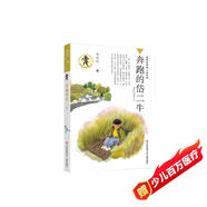 黃蓓佳傾情小說：奔跑的岱二牛/黃蓓佳繼大獎作品《野蜂飛舞》之后，全新原創(chuàng)的兒童長篇小說。關注當下鄉(xiāng)村孩子的生活，話題新穎，角度別致。