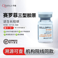 賽羅菲韓國賽洛菲hc水光治yu童顏動(dòng)能素精華scm眼周三型膠原PHYTO批文版 賽洛菲三型膠原3ml*1支