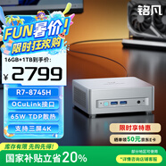 銘凡新品UM870 Plus 銳龍R7-8745H迷你主機(jī)oculink高性能mini主機(jī)迷你電腦臺式機(jī)游戲辦公