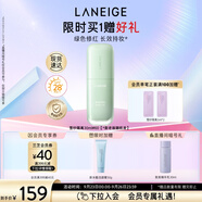 蘭芝雪紗絲柔隔離乳妝前防曬遮瑕30ml#60綠色定妝提亮膚色生日禮物