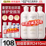 優(yōu)妮馬油洗發(fā)水套裝沐浴露護發(fā)素家庭大瓶去屑控油柔順留香洗頭膏男女 生姜控油洗發(fā)750*2+精華乳750g 大瓶家庭裝