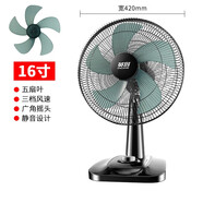 英將電風(fēng)扇臺式家用搖頭靜音臺扇大風(fēng)夏天學(xué)生宿舍小型電扇轉(zhuǎn)頁落地扇 臺扇16寸五扇葉