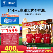 海爾【小紅花電視-綻放版】55H5C 55英寸144Hz高刷全面屏3+32G超薄游戲4K平板電視一級(jí)換新國(guó)家補(bǔ)貼20%