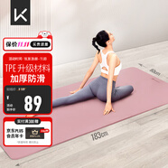 Keep瑜伽墊健身墊TPE加寬加厚183*80cm初學(xué)者男女墊子家用9mm 灰煙粉