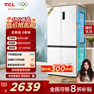 TCL 小清檸521升T5十字對(duì)開四開門雙系統(tǒng)雙凈味大容量寬幅變溫電冰箱一級(jí)能效國家補(bǔ)貼風(fēng)冷R521T5-US