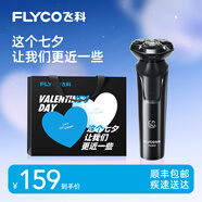 飛科剃須刀電動(dòng)刮胡刀全身水洗智能充電式胡須刀生日禮物送男朋友禮品 FS903【七夕限定禮袋】帶鬢角刀