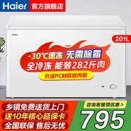 海爾無需除霜300升大容量全冷凍零下35度超低溫速凍冰柜家用新一級能效省電小型冰箱冰柜冷藏兩用 201升 【無需除霜】·升級鋼板內(nèi)膽-30℃速凍