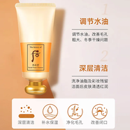 后（The history of Whoo）拱辰享系列洗臉奶保濕控油清潔卸妝泡沫潔面膏乳男女去角質(zhì)痘黑頭 拱辰享氣韻生洗面奶180ml