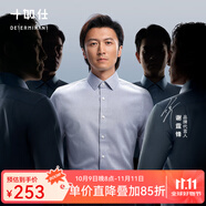 十如仕襯衫男長(zhǎng)袖高端白襯衣純棉高支免燙抗皺商務(wù)休閑正裝  301 鴿子灰修身版 均碼 39/87【180/92A】