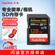 閃迪（SanDisk）高速SD存儲卡CLASS10單反相機微單電視內存卡行車記錄儀大卡 128G 讀速200MB/S 4K拍攝 黑卡 推薦