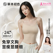 草本初色免穿文胸珍珠背心聚攏帶胸墊吊帶內(nèi)衣女士打底背心內(nèi)搭外穿