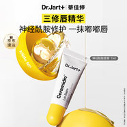 蒂佳婷（Dr.Jart）神經(jīng)酰胺鎖水清爽滋潤(rùn)護(hù)唇防干裂潤(rùn)唇膏7ml 生日禮物