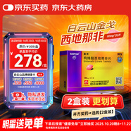 [白云山金戈] 枸櫞酸西地那非片 50mg*20片 男科用藥 京東大藥房