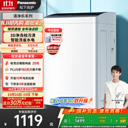 松下（Panasonic）【吳磊推薦】波輪洗衣機全自動8公斤 宿舍租房神器 迷你內衣洗衣機智能桶自潔以舊換新XQB80-K3F1