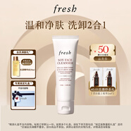 Fresh馥蕾詩(shī)大豆溫和卸妝潔面50ml 生日禮物送女友男友