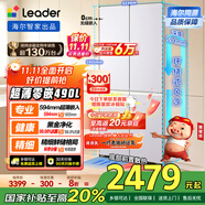 統(tǒng)帥（Leader）海爾出品悅己懶人594mm超薄零嵌入式十字對(duì)開(kāi)四開(kāi)門(mén)電冰箱一級(jí)能效LTD-520WZ9U1國(guó)家補(bǔ)貼20%