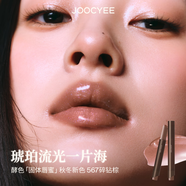 酵色【新品上市】固體唇蜜#567碎鉆棕3g歐若風(fēng)鏡面嘟嘟唇水光口紅唇釉