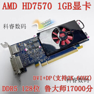AMD原裝拆機 DELL HD8490 R5 240 340X 430 R7 250 2G刀卡游戲顯卡4K HD 7570 1GB ddr5