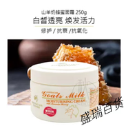 澳芝曼（G＆M）澳洲綿羊油面霜ve晚霜全身滋潤補水保濕身體乳護手霜乳液 山羊奶蜂蜜潤護霜250g
