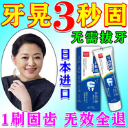 酷齒達(dá)正品牙膏牙松動萎縮固齒修復(fù)牙齒晃動牙根腫痛出血牙齦護(hù)理固齒 兩支裝【優(yōu)惠】