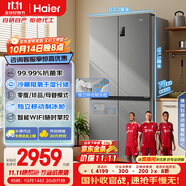 海爾（Haier）盛宴531升十字對(duì)開(kāi)四開(kāi)門(mén)家用電冰箱制冰風(fēng)冷一級(jí)能效539升級(jí)款BCD-531WGHTD59SHU1國(guó)家補(bǔ)貼20%