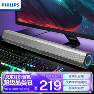 飛利浦（PHILIPS）SPA520S藍牙音箱 電腦音響 桌面臺式筆記本 雙USB拓展hub HIFI級音質(zhì)