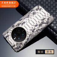 君東適用15手機殼iPhone14pro天然莽蛇皮13promax紋xs保護殼 腹部原色 6 6s