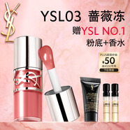 圣羅蘭（YSL）啵啵唇凍03薔薇凍唇蜜唇釉潤(rùn)唇化妝品生日禮物送女友