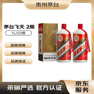 茅臺【采銷(xiāo)嚴選】飛天 醬香型白酒 53度 1L 2瓶 2025年（送禮袋）