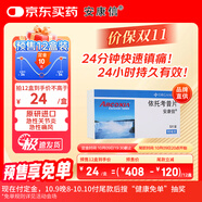 【原研進(jìn)口】安康信 依托考昔片 60mg*5片/盒 12盒裝