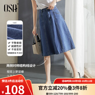 歐莎（OSA）藍(lán)色牛仔半身裙女秋2025年新款高腰遮胯顯瘦a字裙子中長款薄 淺牛仔藍(lán)B XS