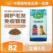 麥富迪狗糧 藻趣兒狗糧成犬糧牛肉螺旋藻 均衡營(yíng)養(yǎng)7.5kg/15斤