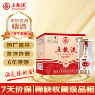 五糧液 2019年 濃香型白酒 39度 500ml*6瓶 整箱裝 陳年老酒【原廠原箱】