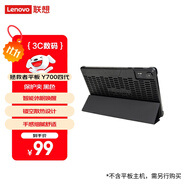 聯(lián)想（Lenovo）拯救者平板 Y700四代 保護(hù)夾 智能休眠喚醒 鏤空散熱輕薄設(shè)計(jì) 裸機(jī)手感 一擦即凈 黑色