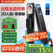 石將軍智能門鎖指紋鎖人臉識別密碼鎖入戶鎖門智能鎖全自動款電子貓眼 T2人臉貓眼版【包安裝】(贈鎖體)