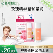 曼秀雷敦（Mentholatum）張藝興同款潤唇膏男女生保濕滋潤去死皮淡化唇紋 特柔玫瑰花香3g