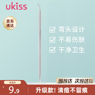 悠珂思（ukiss）粉刺針彎鉤款 黑頭暗瘡挑痘擠痘美容針三角頭細胞夾 生日禮物