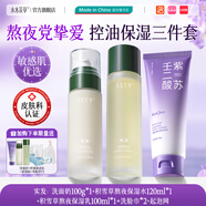 迪奧同款紫蘇洗面奶氨基酸深層清潔收縮毛孔控油祛痘女男士專用官方 320ml
