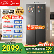 美的607pro雙開(kāi)門(mén)對開(kāi)家用電冰箱大容量風(fēng)冷無(wú)霜一級能效以舊換新國家補貼20%BCD-607WKPM(E) 星塵砂