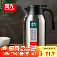 富光保溫壺2.2L大容量304不銹鋼保溫瓶家用暖壺按壓式熱水壺開水瓶