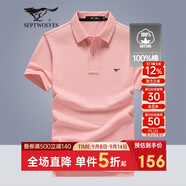 七匹狼短袖T恤男士T恤時尚中青年翻領(lǐng)商務(wù)休閑小狼標刺繡Polo男裝