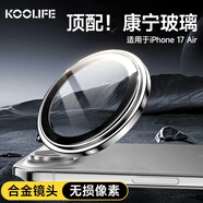 KOOLIFE【AR超清增透 合金鷹眼】適用iPhone Air鏡頭膜蘋(píng)果Air鏡頭保護膜手機相機攝像頭貼膜高清防摔指紋