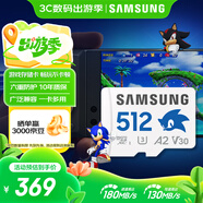 三星（SAMSUNG）512GB TF(MicroSD)內(nèi)存卡 A2 U3 V30 4K 兼容switch無人機(jī)運動相機(jī) 索尼克游戲存儲卡 讀180MB/s