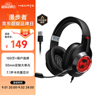 漫步者（EDIFIER）HECATE G2有線專業(yè)版USB7.1聲道游戲耳機電競耳麥頭戴式電腦網課辦公麥克風FPS吃雞三角洲耳機黑色