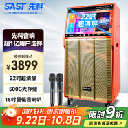 先科ST-1801家庭ktv音響套裝移動卡拉ok點歌視頻K歌一體機家用藍牙音箱戶外便攜式廣場舞帶顯示屏500G