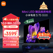 小米（MI）電視S75 Mini LED 【銷量10萬(wàn)+】75英寸 240Hz高刷 512分區(qū) 1200nits峰值亮度  L75MA-SPL