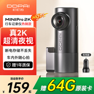 盯盯拍行車記錄儀MINIPro 2K版 高清夜視 斷電不丟失 WDR寬動態(tài)-車充版