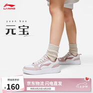 李寧元寶丨經(jīng)典休閑鞋女鞋板鞋經(jīng)典小白鞋百搭柔軟運動鞋AGCT340